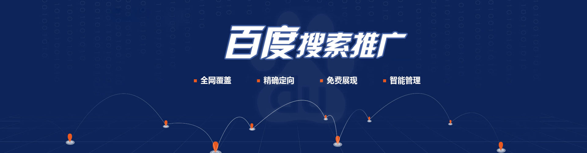 浑江推广信息流