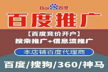 百度推广代运营公司如何助力中小企业拓展市场